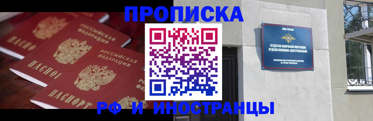 прописка гарантия в Альметьевске