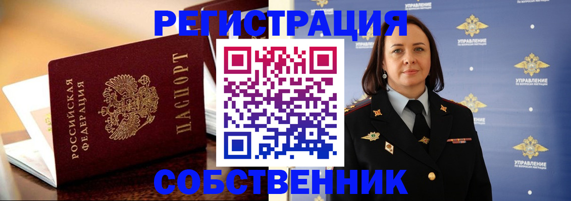 временная регистрация гарантия в Альметьевске