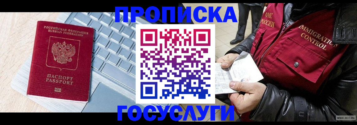 прописка иностранных граждан в Альметьевске