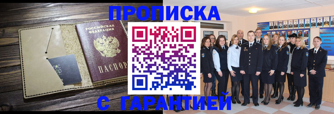 временная регистрация надежно в Альметьевске